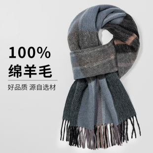 达芬奇密码格子羊毛男围巾2025新款高档羊绒围脖男款冬季送男朋友