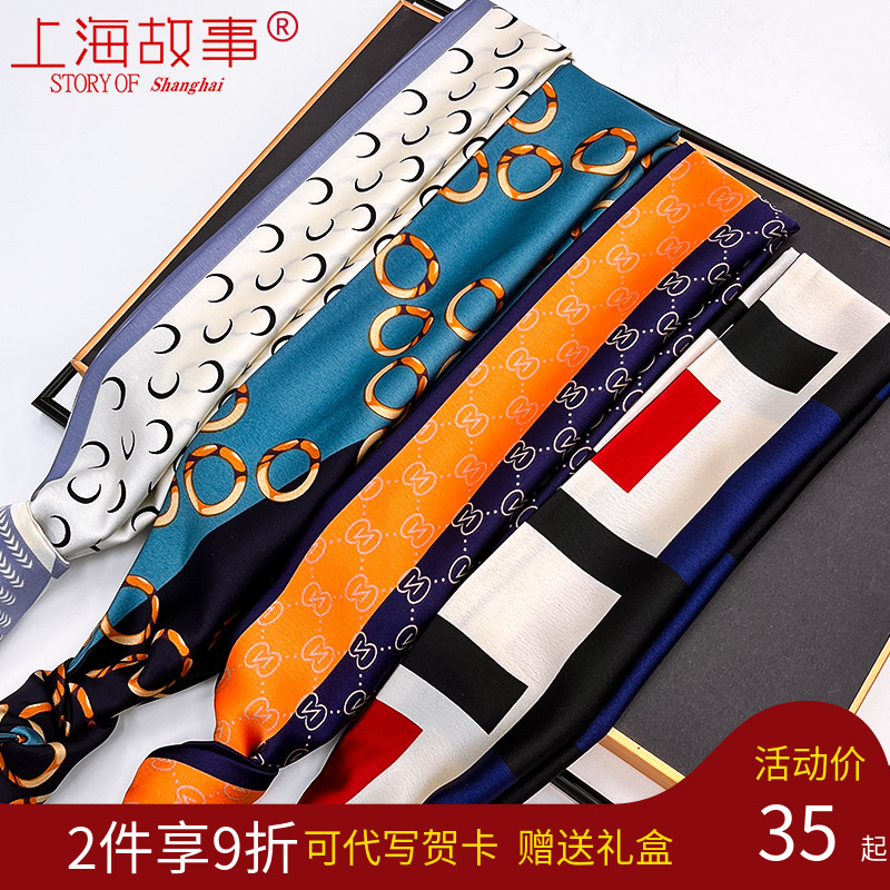 上海故事丝巾女士送妈妈礼物