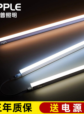 欧普照明t5灯管led一体化支架灯全套1.2米家用灯带长条节能日光灯