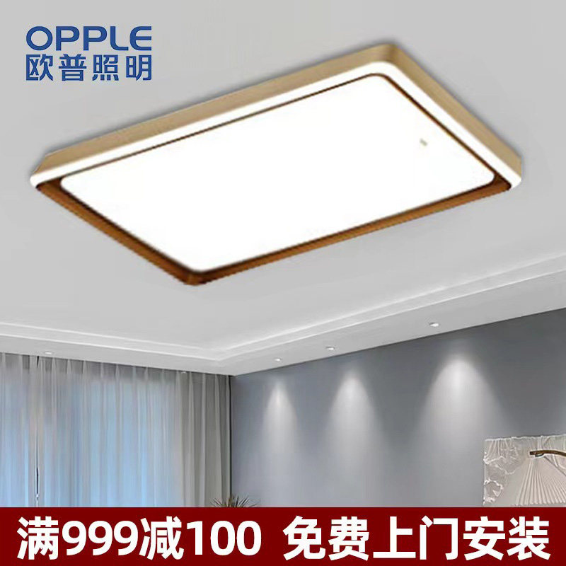 现代简约智能欧普照明led吸顶灯图片
