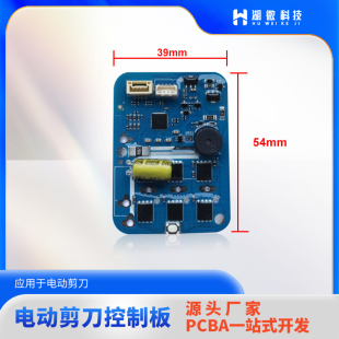 电剪刀控制板电动树枝剪控制器电子配件开发服务软硬件一站式