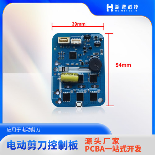 电动剪刀控制板电动树枝剪现货
