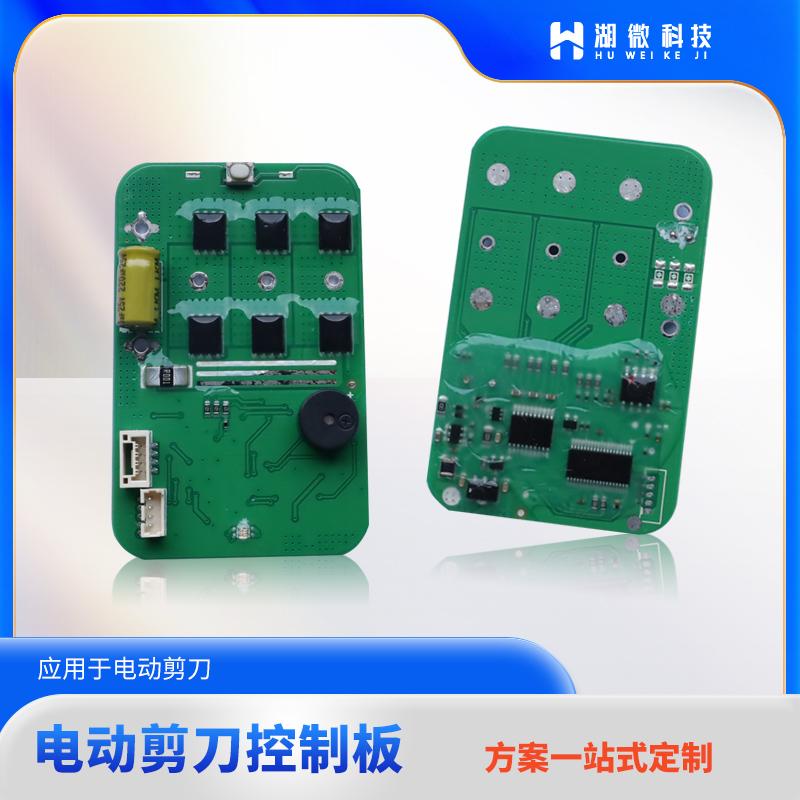 电动修枝剪控制板果树专用电动剪刀控制器通用电子线路板主控板