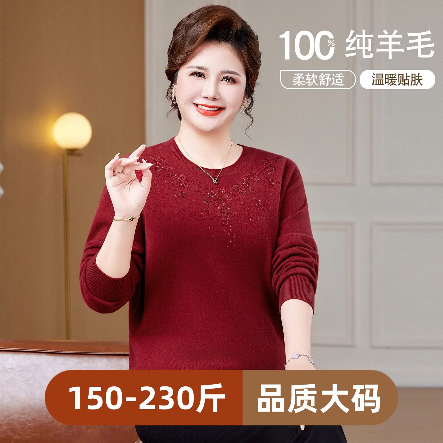 200斤胖妈妈纯羊毛大码绣花毛衣