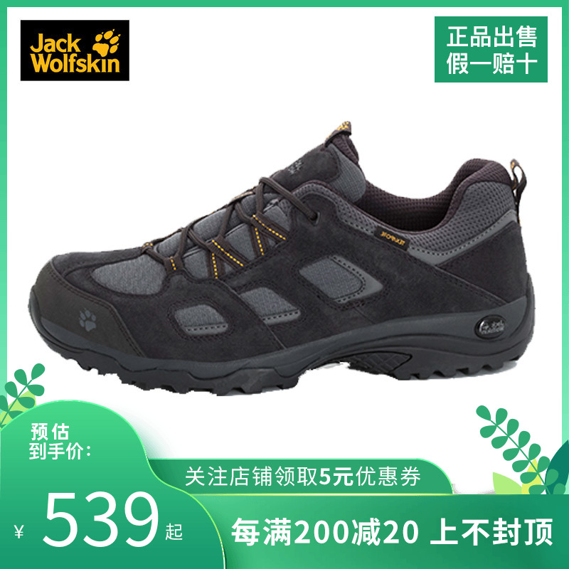 jackwolfskin狼爪男鞋户外耐磨防滑徒步远足鞋4032361/4042441