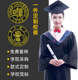 学士服大学生男女毕业季 高中演出服文理科硕士博士学位服 拍照服装