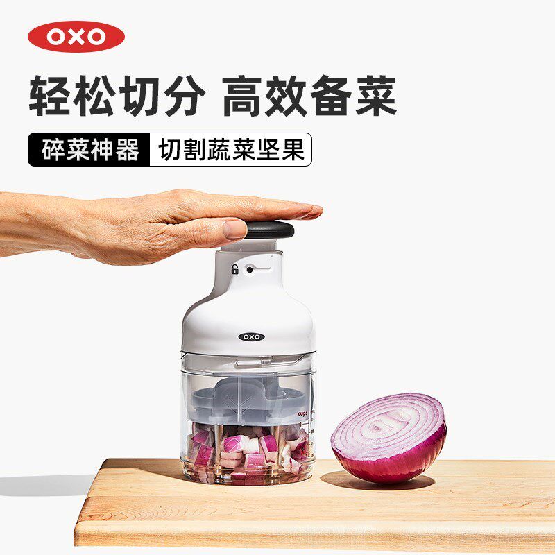 oxo奥秀多功能切菜器切丁神器蔬菜坚果土豆洋葱切碎器辅食拍拍刀