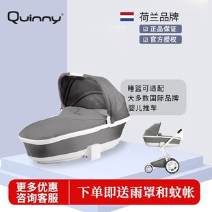 Quinny婴儿推车原装睡篮 Moodd/Buzz推车通用新生儿-12个月可折叠