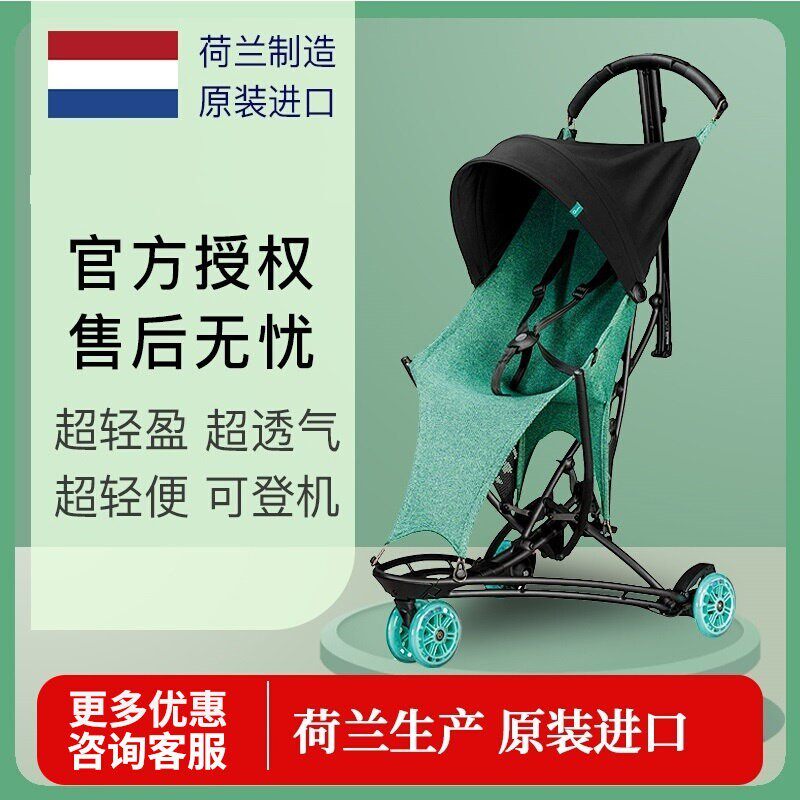 荷兰Quinny Yezz air 超轻便折叠儿童旅行伞车婴儿宝宝手推车遛娃