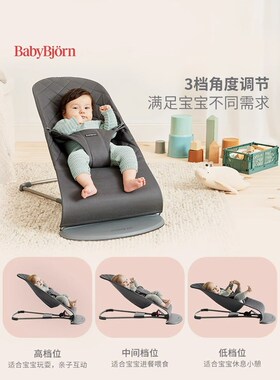 瑞典babybjorn哄娃神器婴儿夏季透气解放双手安抚摇摇椅
