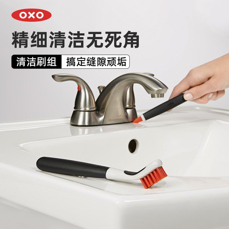 OXO奥秀缝隙刷地板刷浴室清洁刷