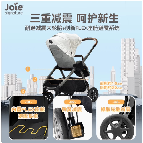 Joie巧儿宜Finiti护脊婴儿推车