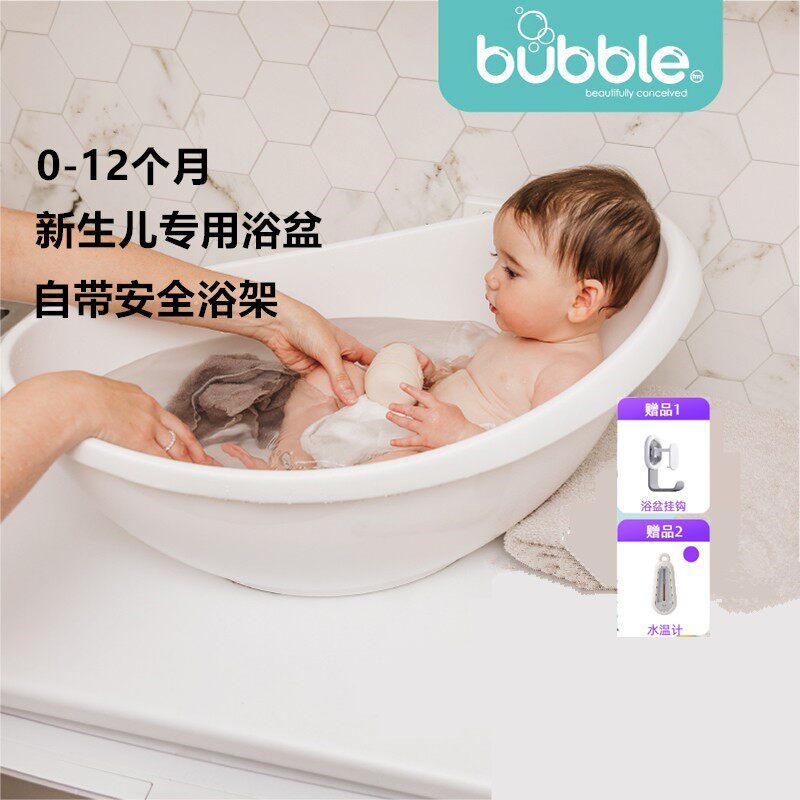 英国进口Bubble新生婴儿专用小宝宝洗澡浴盆0-12个月可躺可坐加厚