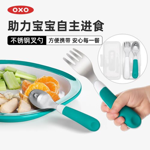OXO奥秀不锈钢叉勺套装宝宝辅食