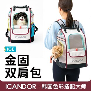 iCANDOR·JIGE 韩国进口宠物外出包宠物户外双肩背包车载窝航空箱