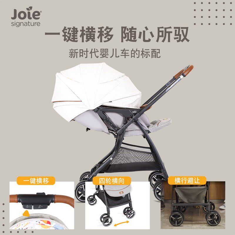 Joie巧儿宜双向灵动婴儿推车可坐可躺轻便一键折叠横移智能万向轮