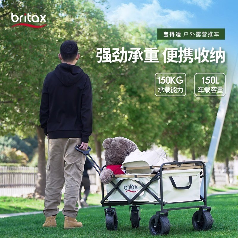 Britax宝得适户外露营车营地折叠手推车装备野营拉车野餐小拖车