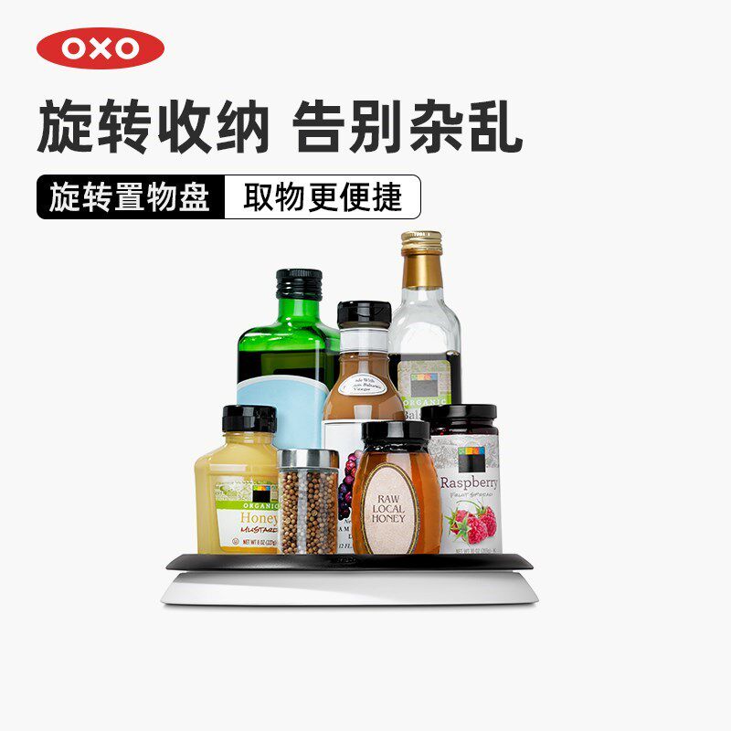 OXO奥秀调料置物架旋转厨房收纳