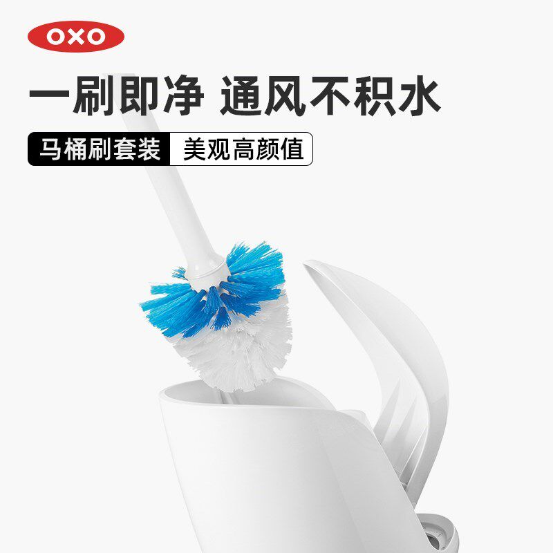 OXO奥秀马桶刷家用无死角厕所刷