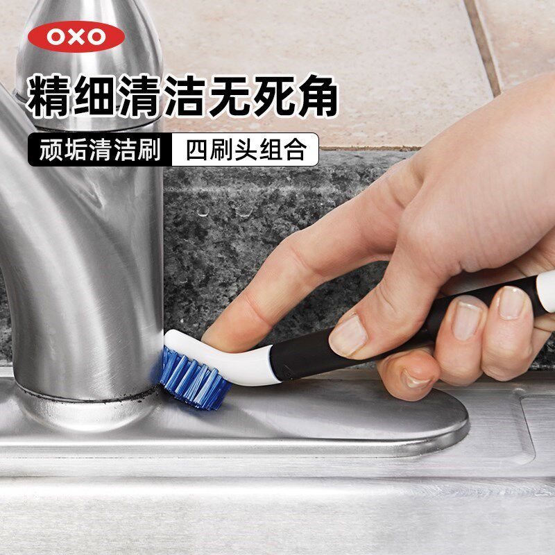 OXO奥秀缝隙清洁刷清洗油污小刷