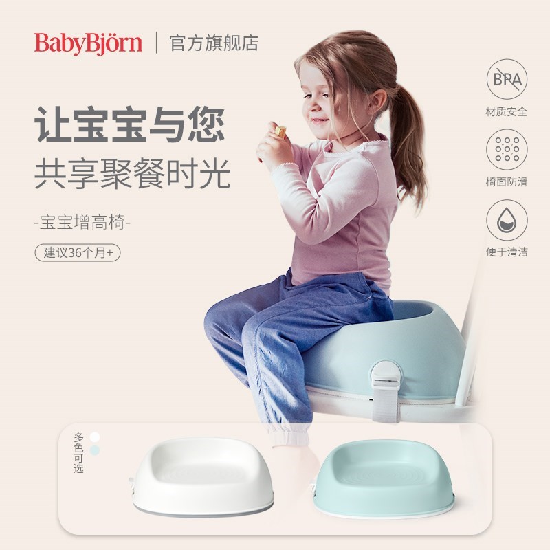 瑞典进口宝宝防滑增高座椅餐椅垫