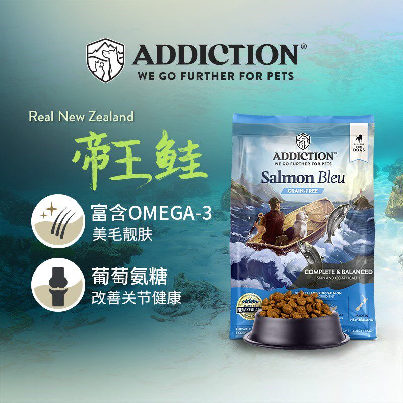 百好乐爱德胜Addiction狗粮新西兰ADD无谷鲑鱼三文鱼单一蛋白低脂