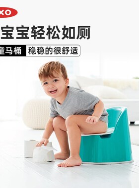 OXO奥秀小马桶坐便器儿童男女宝宝婴幼儿尿盆厕所训练家用易清洗
