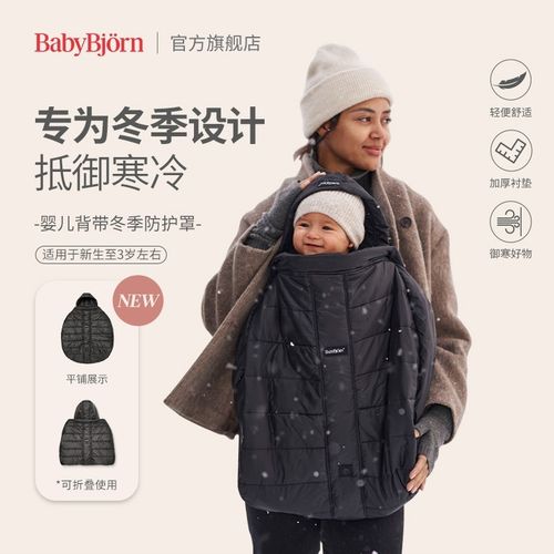 BabyBjorn婴儿背带腰凳轻便