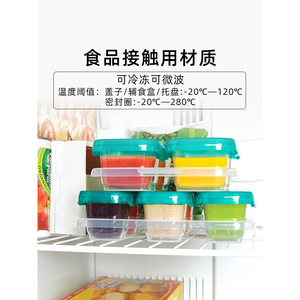 OXO奥秀婴儿辅食盒冷冻储存盒