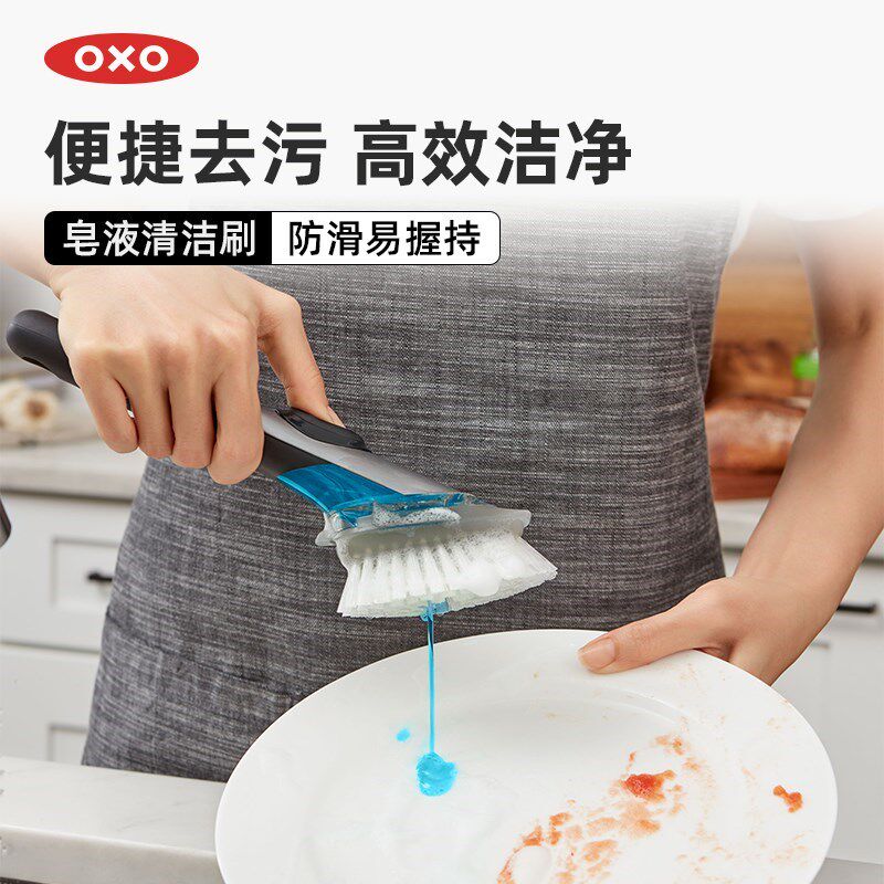 OXO奥秀不锈钢锅刷加液清洁刷锅