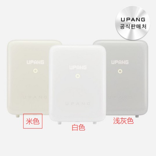 Upang奶瓶消毒柜紫外线杀菌UP920