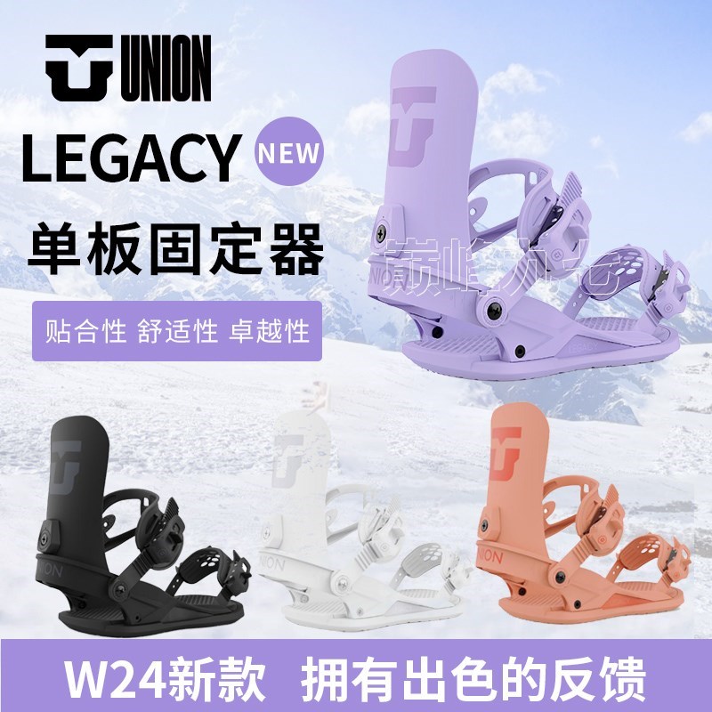 union单板滑雪固定器新款legacy女公园平花刻滑全能入门进阶2324