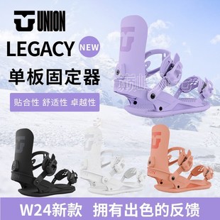 union单板滑雪固定器新款legacy女公园平花刻滑全能入门进阶2324
