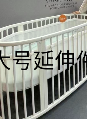 现货Stokke Sleepi婴儿床v2大号延伸件延展变大床床垫