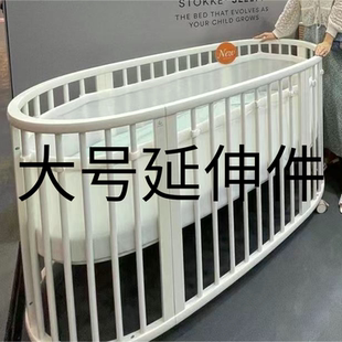 现货Stokke Sleepi婴儿床v2大号延伸件延展变大床床垫