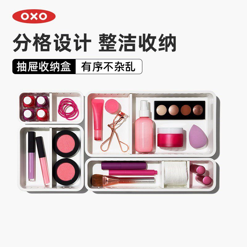 OXO奥秀可调节抽屉收纳盒可拆卸厨房餐具筷子隔板储物分格收纳