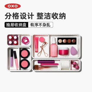 OXO奥秀可调节抽屉收纳盒可拆卸厨房餐具筷子隔板储物分格收纳