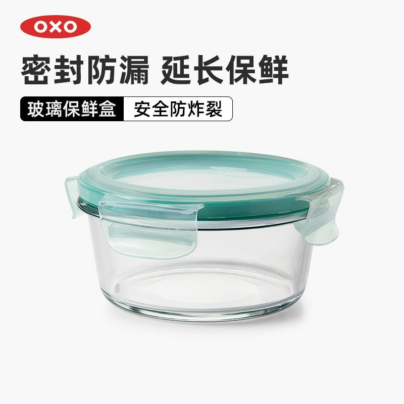 OXO奥秀玻璃饭盒密封保鲜盒带饭便当可微波加热冷冻便携上班学生
