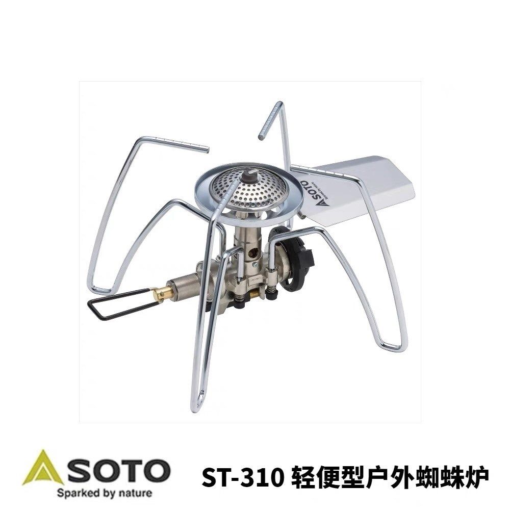 日本SOTO蜘蛛炉户外露营折叠便携收纳专用点火炉头新款ST310
