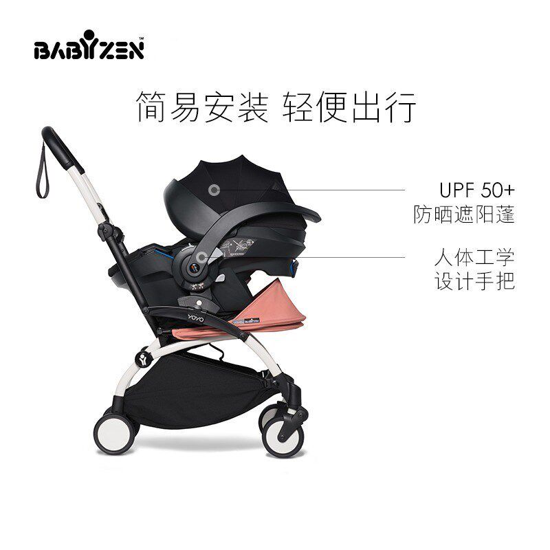 新品 babyzen yoyo婴儿汽车安全座椅提篮遛娃神器婴儿车适配器