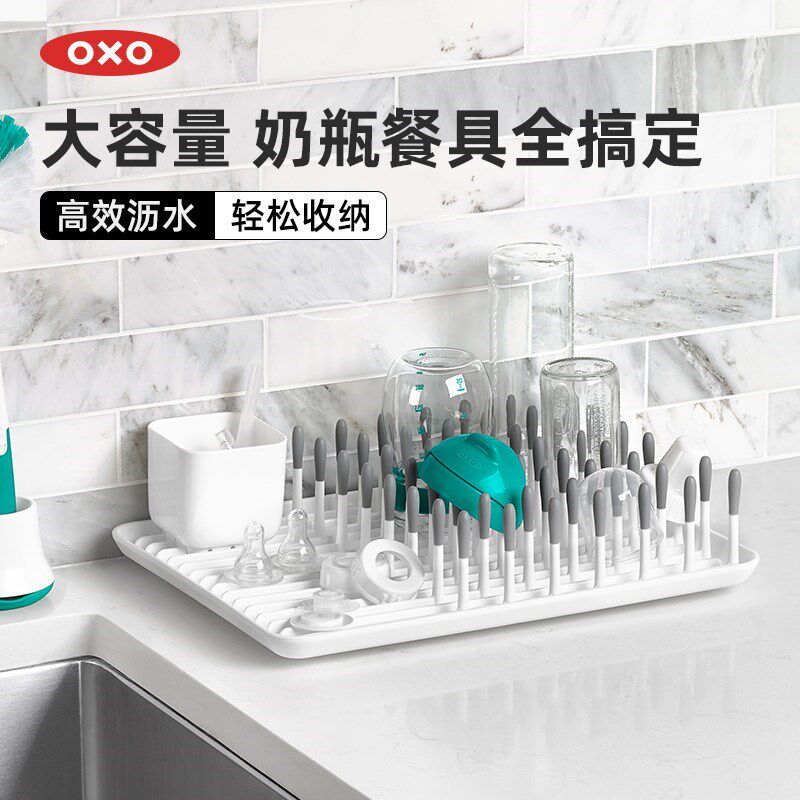 MDBOXO奥秀奶瓶水杯沥干架沥水架婴儿晾干架水杯辅食餐具置物支架