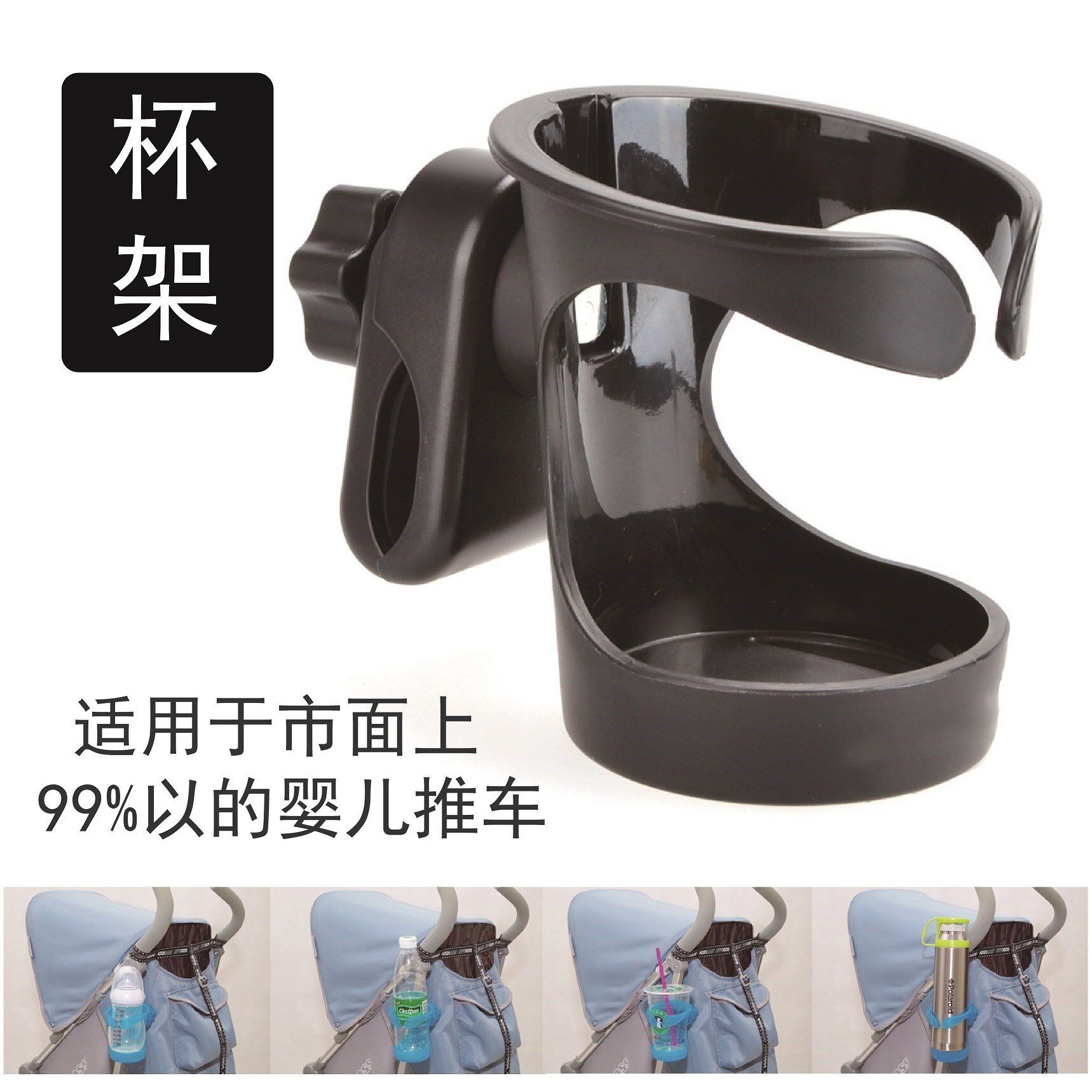 easywalker婴儿推车奶瓶水杯架多功能通用便携MINI Buggy配件