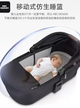 ABCDesignZoomsamba婴儿车睡篮