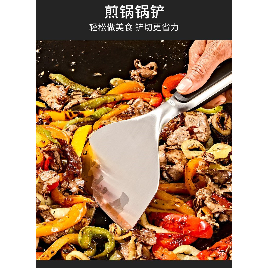 oxo奥秀鱿鱼料理铲不锈钢锅铲