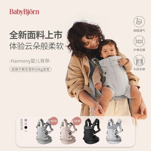 Babybjorn婴儿背带Harmony外出简易秋冬前抱式小月龄抱娃背娃神器