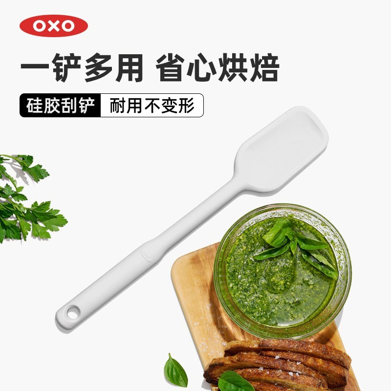 OXO奥秀铲刀硅胶铲刮铲烘焙刮刀