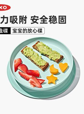 OXO奥秀吸盘碗宝宝辅食碗碟子儿
