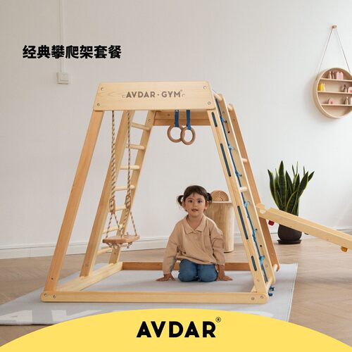 AVDAR攀爬架儿童家庭小乐园滑梯