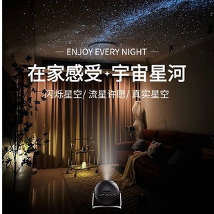 日本世嘉星空灯投影仪FLUX2 动态流星卧室星空灯