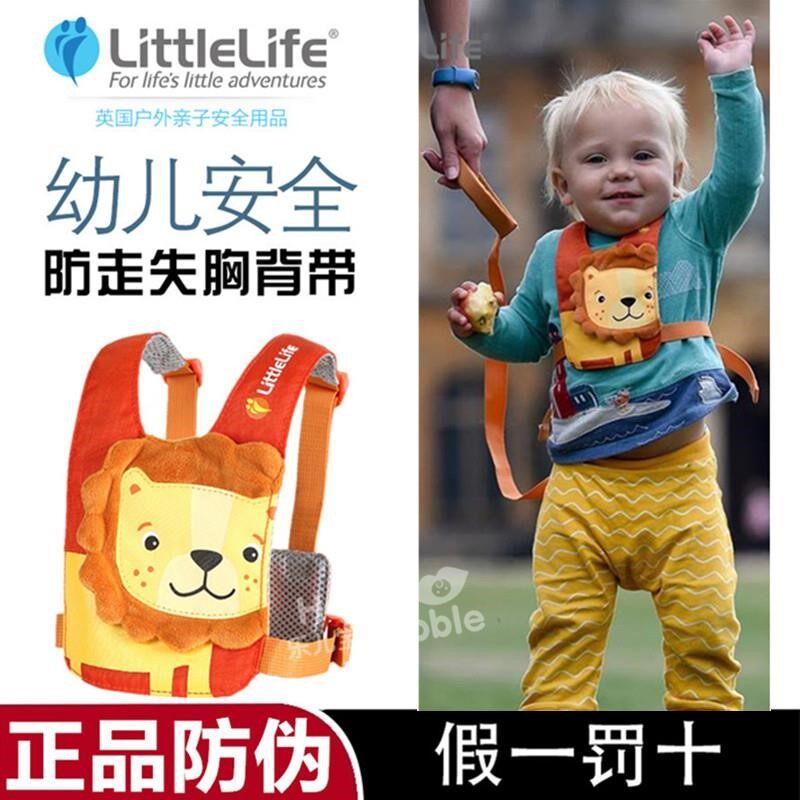 英国Littlelife儿童户外安全防走失带牵引绳宝宝胸背带学步1-3岁